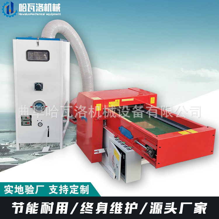 自动称重定量均匀充绒充棉一体机