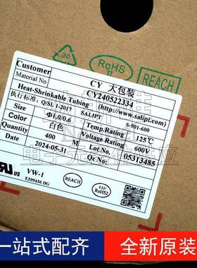 SA1卷=400MLIPT/三热缩管V1W-1.00/0.6MM600V125联度WHITE/白色40