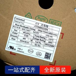 0.6MM600V125联度WHITE 1.00 白色40 三热缩管V1W SA1卷=400MLIPT