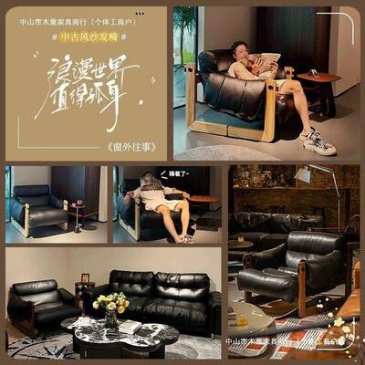 中古风西复岛森泽岛沙发椅实闲木法式古UDO休椅客厅美式懒人沙发