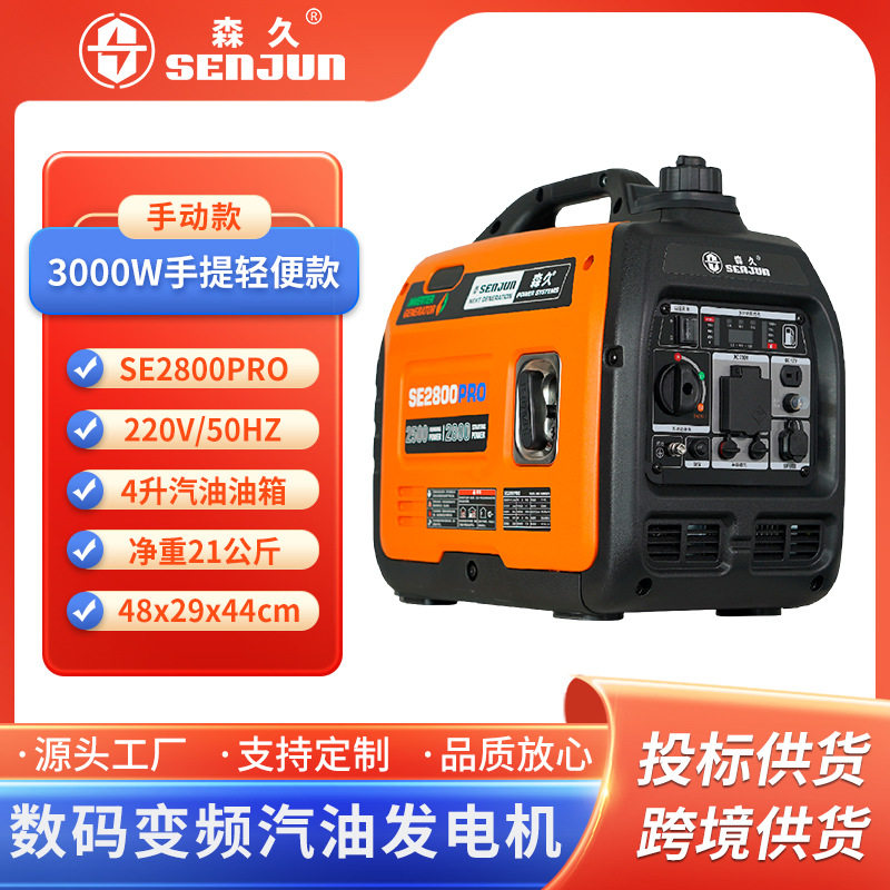 森久3KW汽油发电机220V带启动