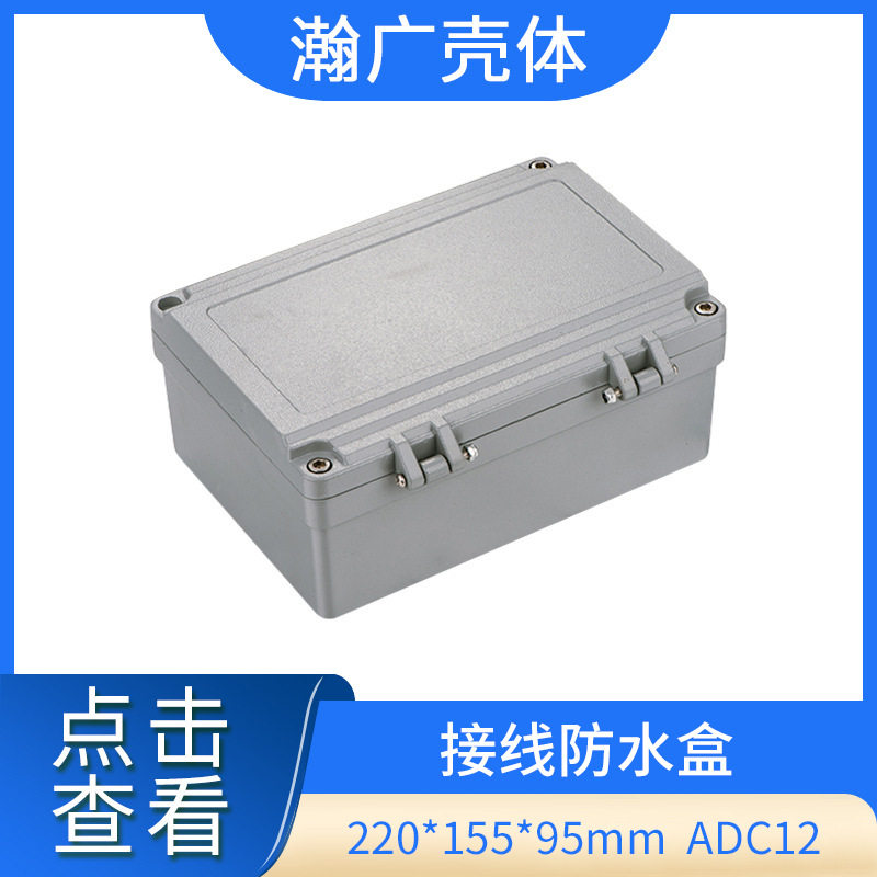 新品发布AE30过线盒 接线防水盒 防水接线盒 接线端子盒