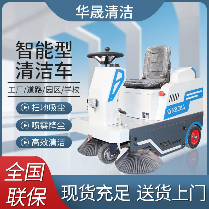 驾驶式电动吸尘扫地机工厂车间