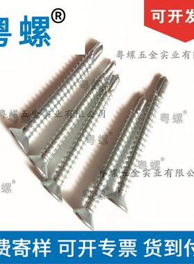 钻尾钉十字沉头钻螺丝尾平头尾钻尾螺丝燕钉自攻ZYN自钻