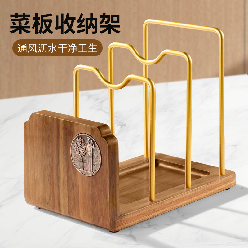 相思木实木厨房沥水菜板锅盖架