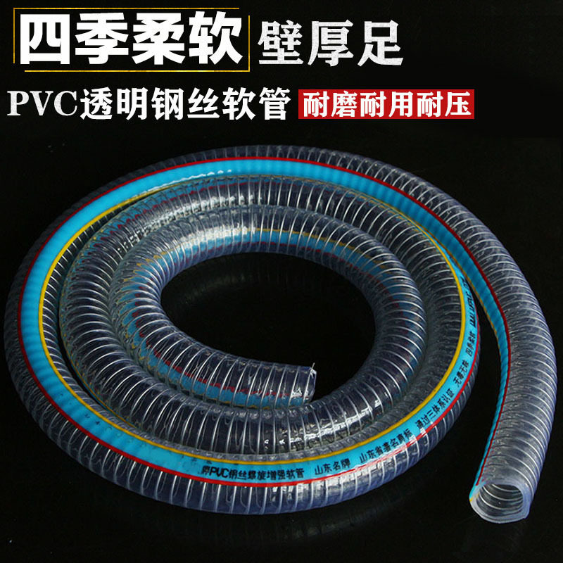 厂家批发PVC透明钢丝螺旋软?