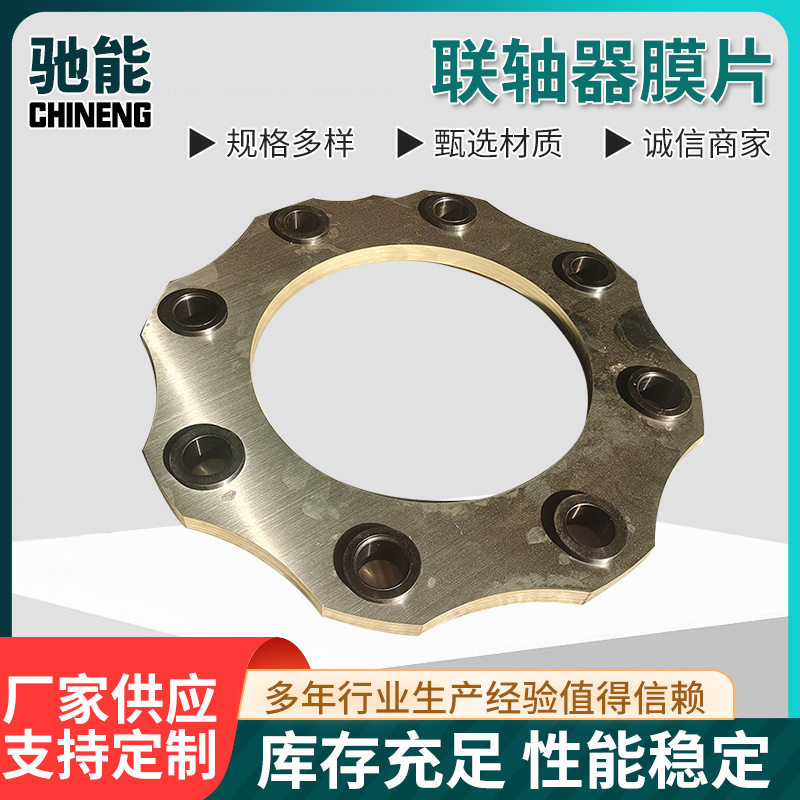 联轴器膜片304不锈钢带螺栓?