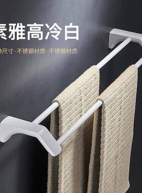 卫生间白色浴室巾架手免打双层孔洗间厕所不锈钢家用置EHS物毛架