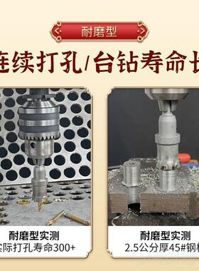 天工孔器钻开套头装开锈孔不钢金属打孔铝合金3OBY04钢板木工打孔