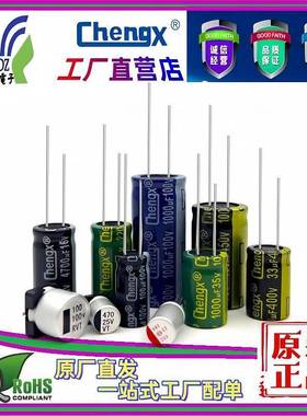 35V100F承U兴电c容hengx高频低阻黑金体积6*100UF/35*7/812mm铝电