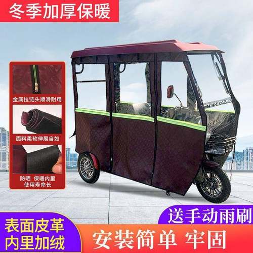 防雨棚电三动轮篷车棚老年休闲小巴雨士遮棚封闭W1vv6unv雨冬季布