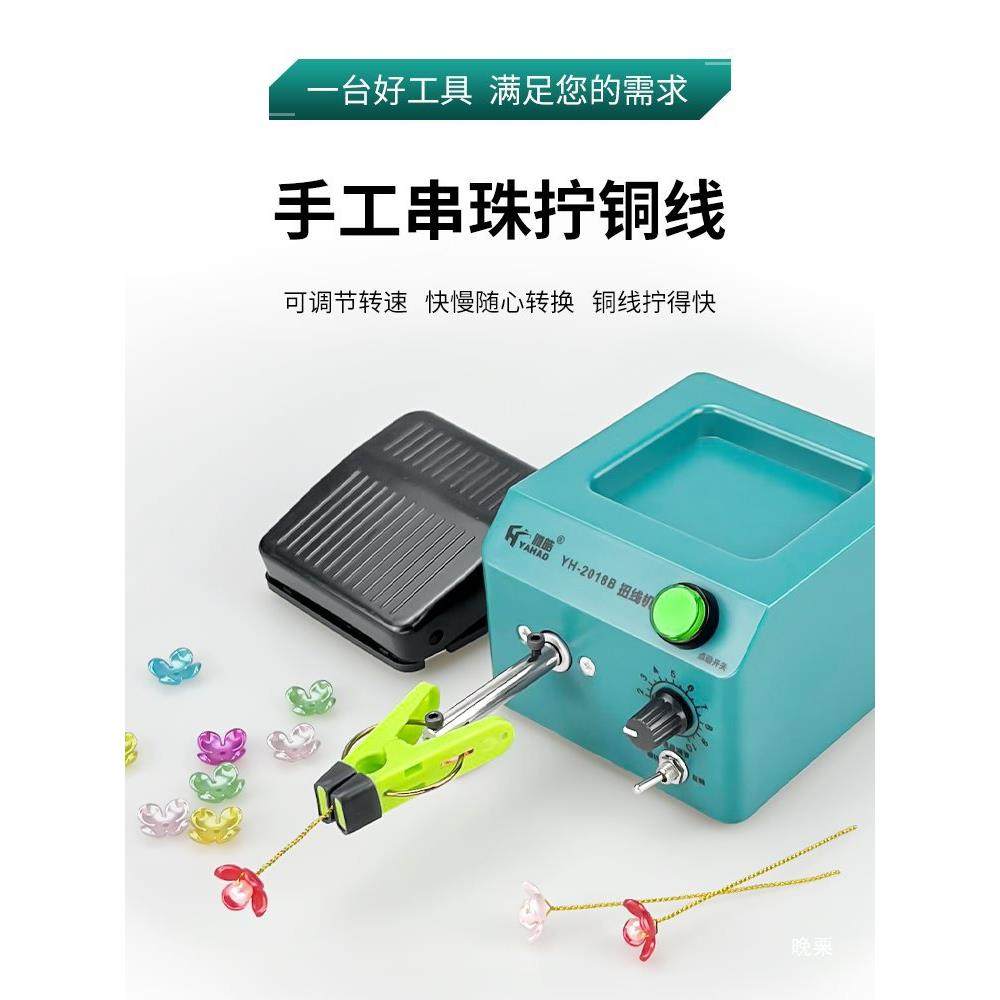 299簪娘手作具套装绕杆线板串珠扭铜丝花功能小型扭工多线机手工