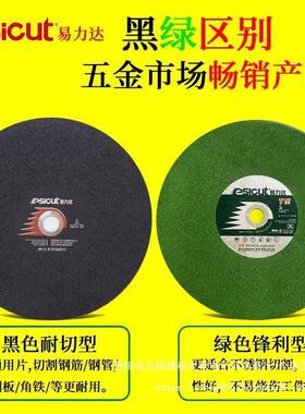 金切割350不锈钢砂轮片切铁钢材切属割机锯片4083559片0mm沙直销