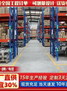 重货架仓库式货架横库房仓储加厚货架高无品牌/位立梁体货架托盘