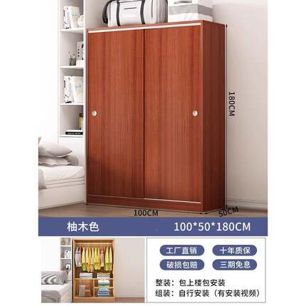 家用卧室推童拉门衣柜组合收柜子民宿简易纳出12.28租房用小儿挂