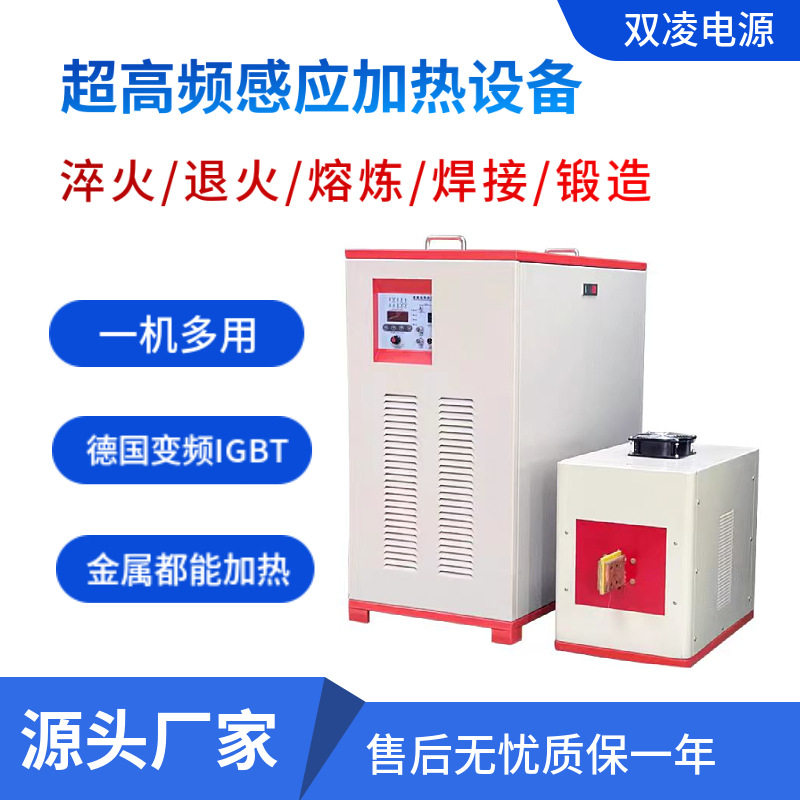 手持超高频感应熔金机