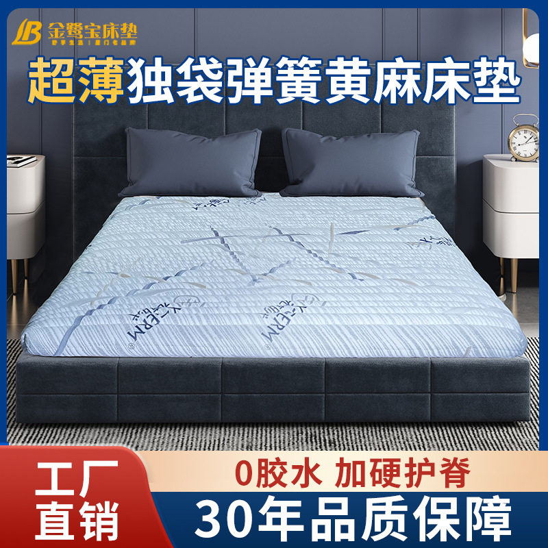 厦门老字号金鹭宝 天然黄麻床垫迷你独袋弹簧榻榻米偏硬儿童老人