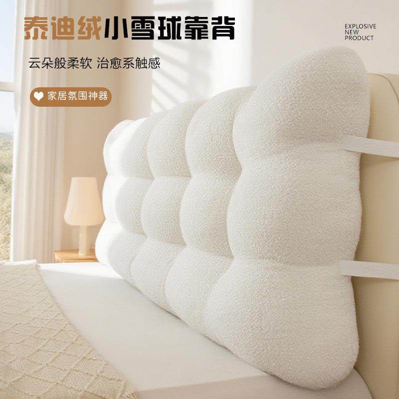 头软包靠背奶榻油风榻米无头床防撞床靠垫加厚小雪泰迪绒小球卧室