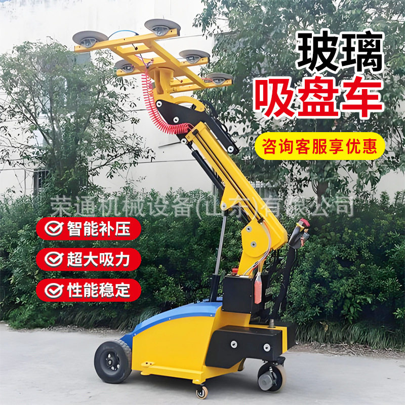 便携电动弧形玻璃吸盘升降车