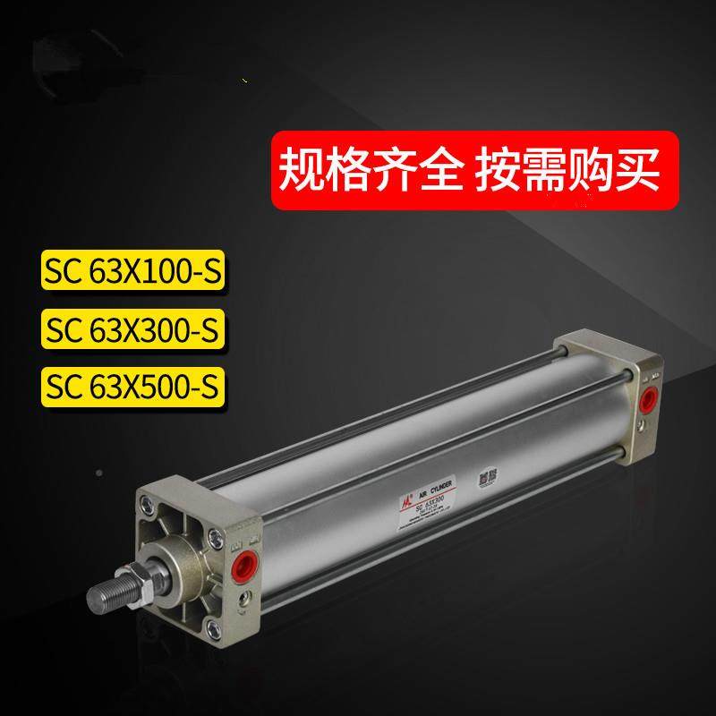 SC63X10木往工电子栽专板S锯复锯用气缸系列C63X100
