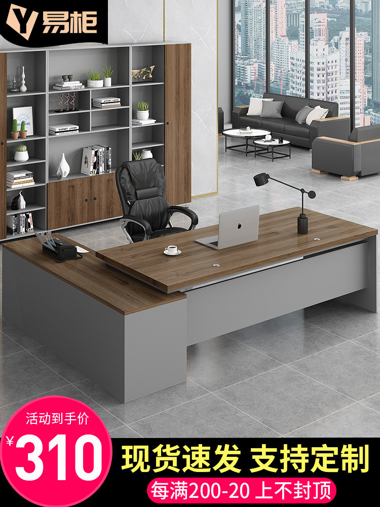 简约现代单人办公大班台