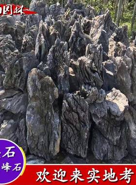 假HHFS-004峰山石园石林石英德景观石景石假山石英石料石青龙石英