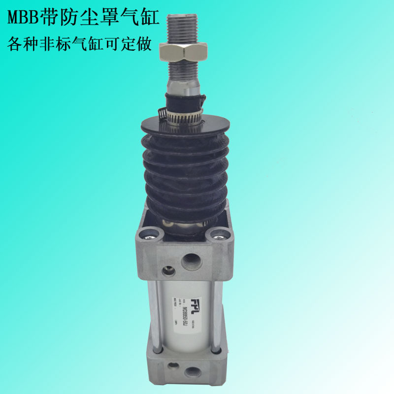 拉杆式磁性防尘罩气缸MDBB50