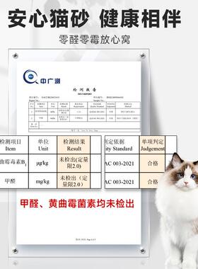 n1纯豆腐猫砂除i臭无尘19X0300M公绿茶猫用品原味n咪玉米约20kg斤