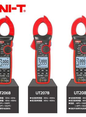 UT26/207B0/208BPSL高度钳形表交直流电流精数字B万用表电流表