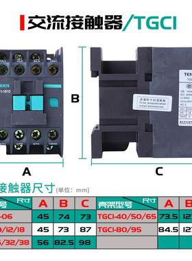 天正交流接触TGCC1/3JX2-12101810251032106511三相80V22NOP0器V