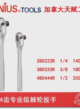 进天口赋工具小飞1971/4寸24专业级棘齿轮扳手套筒扳手282022R