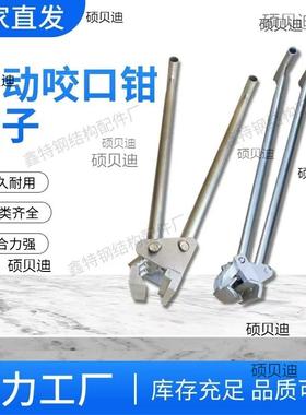 彩钢瓦手动咬口钳压瓦钳夹子60/820驰/7478/430/48157铝0镁锰板角