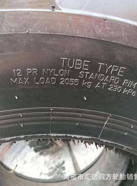 字花纹轮132.5-2015.5-272601胎-201400-20人越野轮胎零