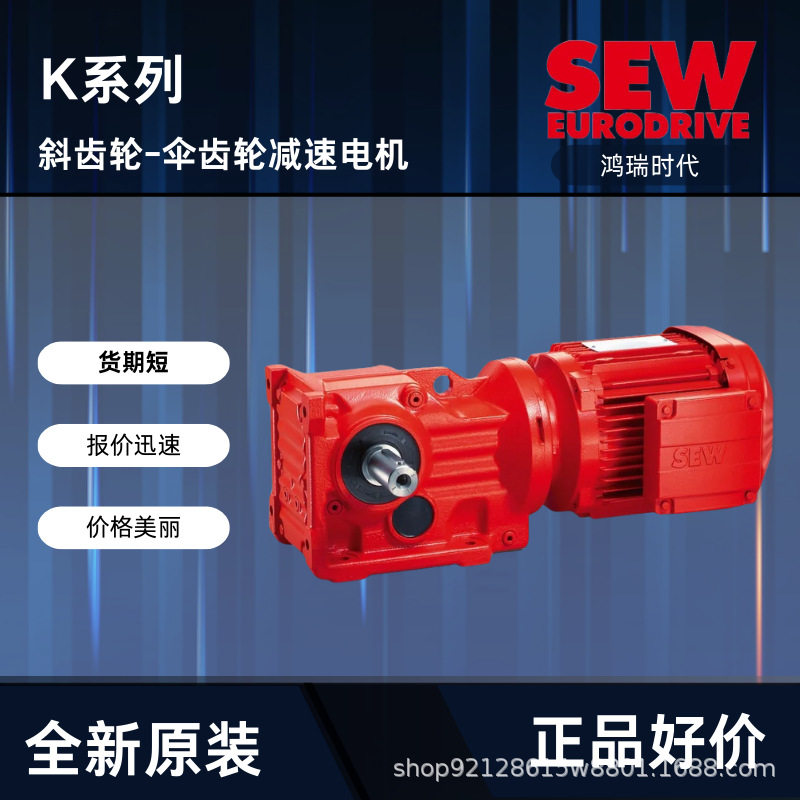 德国sew齿轮减速电机联轴器速优