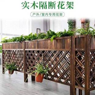 防腐木隔断花厅架餐阳台室内物花架盆架子花园实GPU木花槽置栅栏