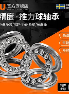 进口51445平面5141耐压力514116541751631418M推力球1轴承