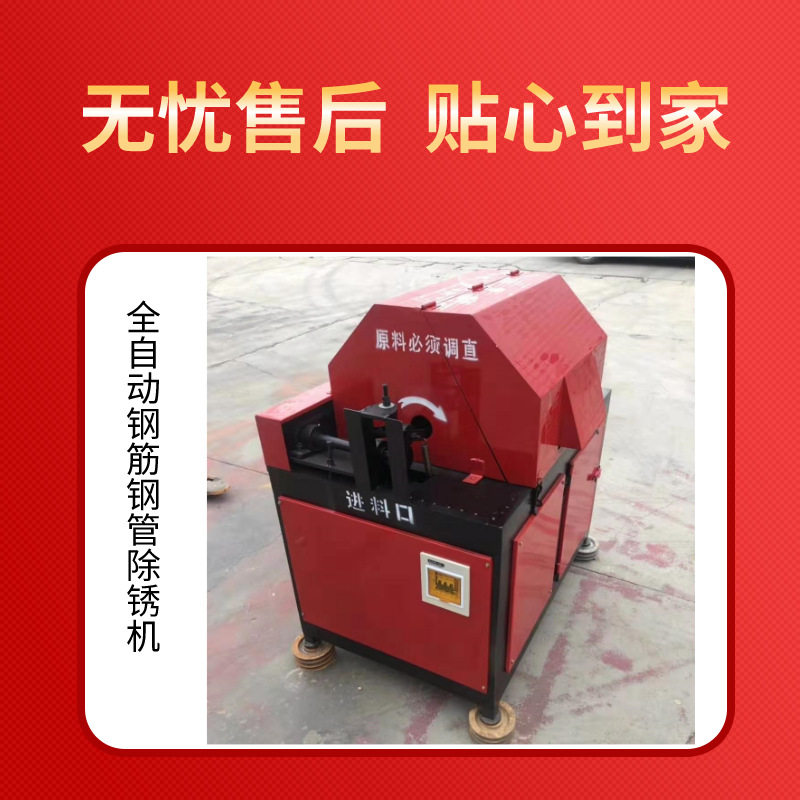 全自动钢筋螺纹除锈抛光机