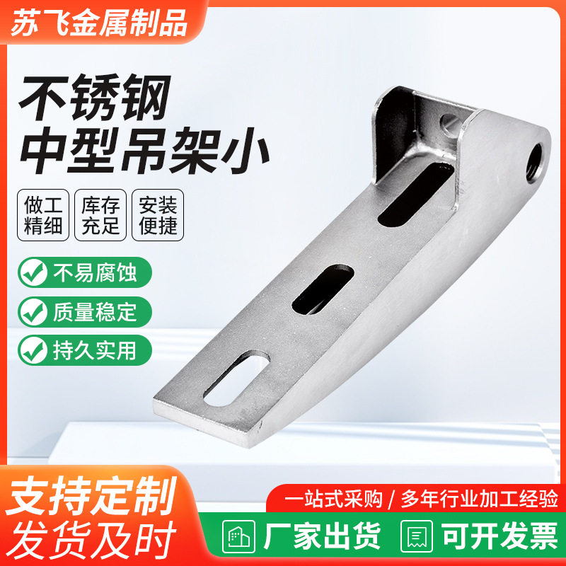 不锈钢推拉门上导轮固定件吊架