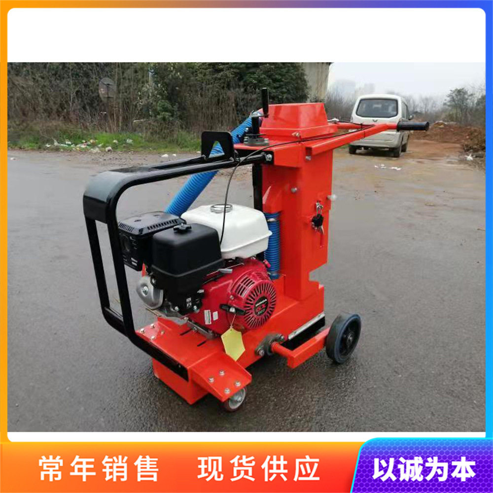 小型倒拉行走降尘路面开槽机