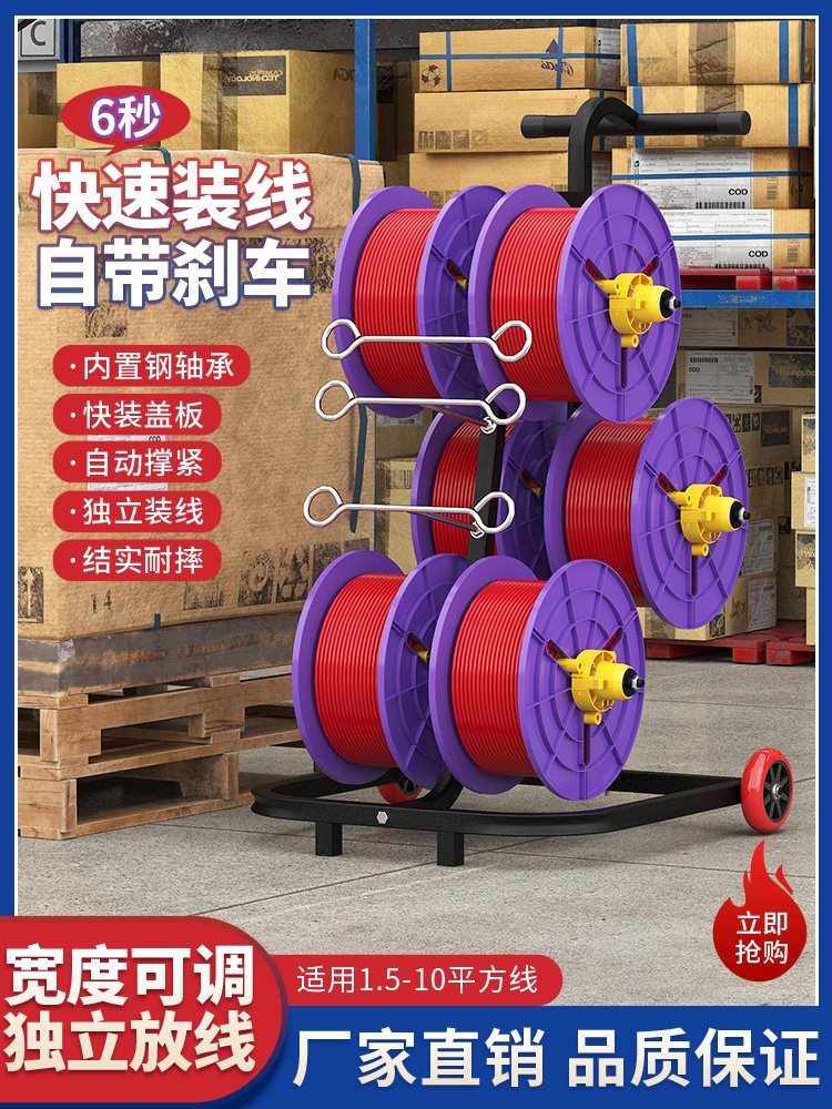 新品电工小型家用放线器