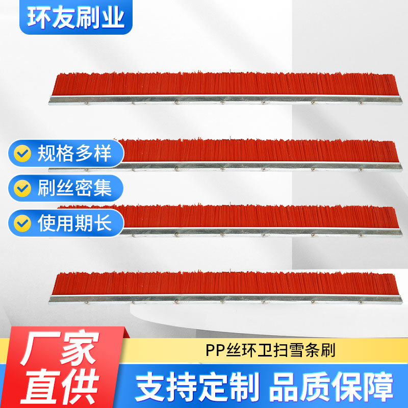 制砖机红色铁皮夹钢丝耐磨条刷