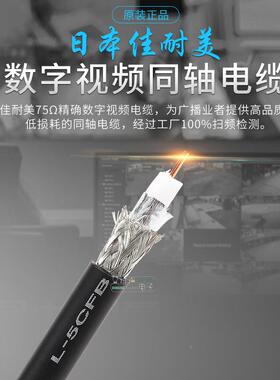 佳EOT美CANARE原装同轴高清数-字视频耐3GSDI线材双蔽200屏米rf