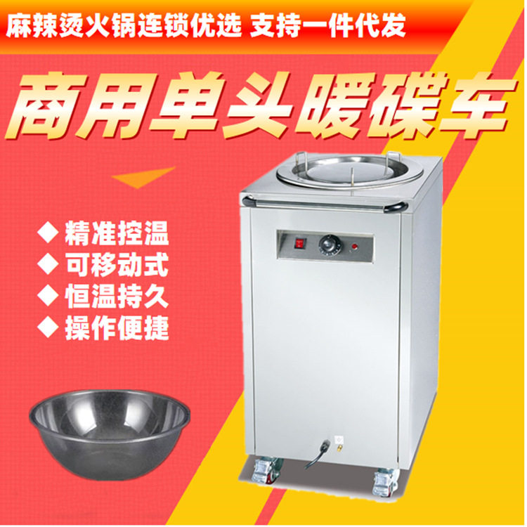 不锈钢商用电保温暖碟机可移动