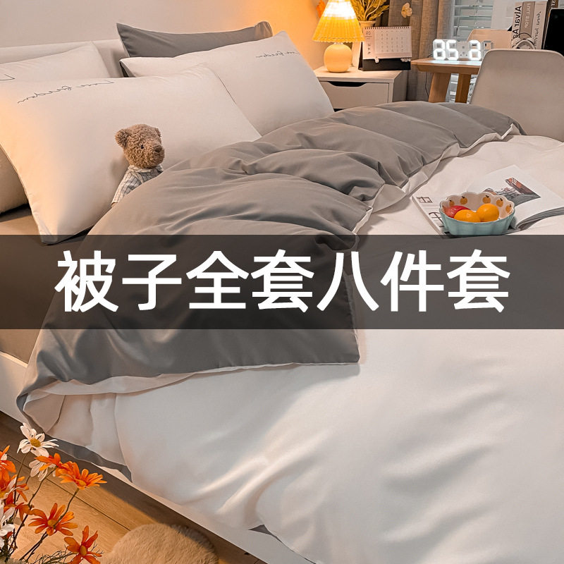 酒店宿舍双人床全套冬被
