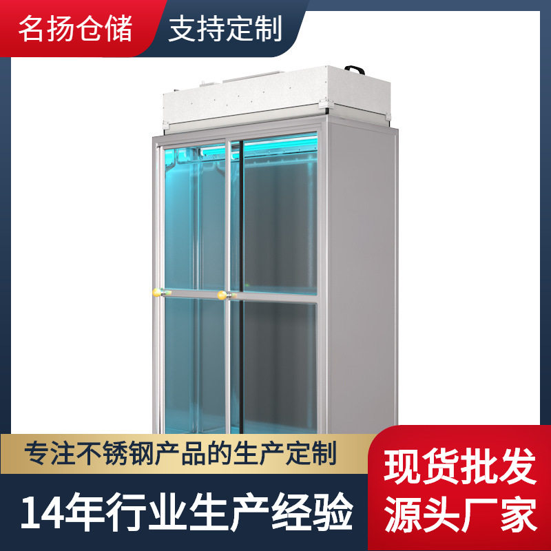 洁净衣柜无尘服棚储衣柜FFU过滤垂帘门百级车间设备无尘洁净衣柜