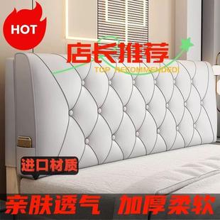 网床han0901头软靠背靠垫2025新款 靠枕红床榻罩榻米床自上靠背垫