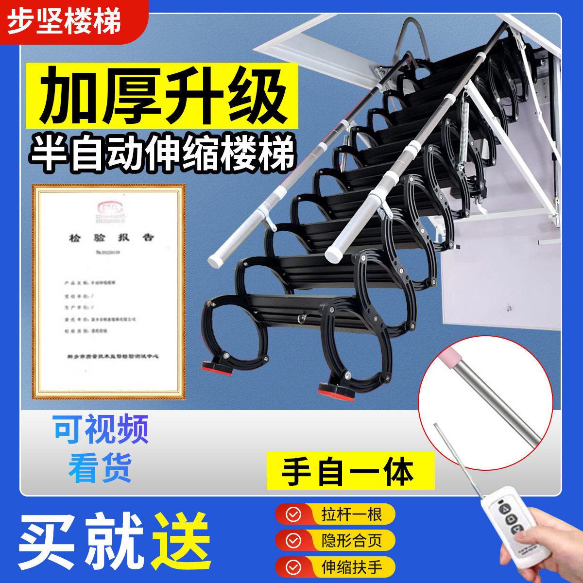 加厚折叠升降伸缩家用楼梯