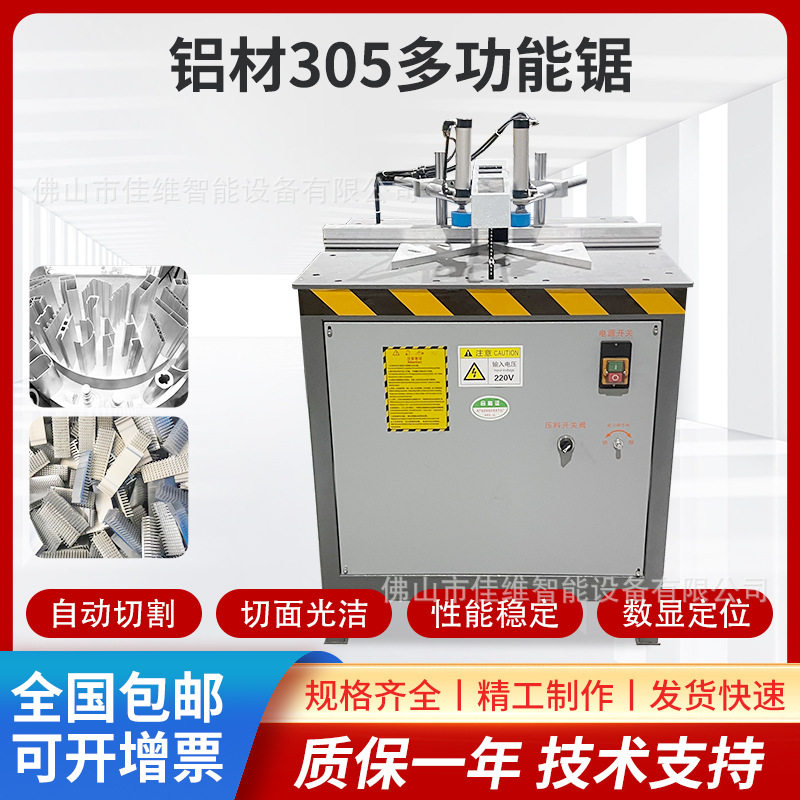 铝合金移门45/90度气动切割锯