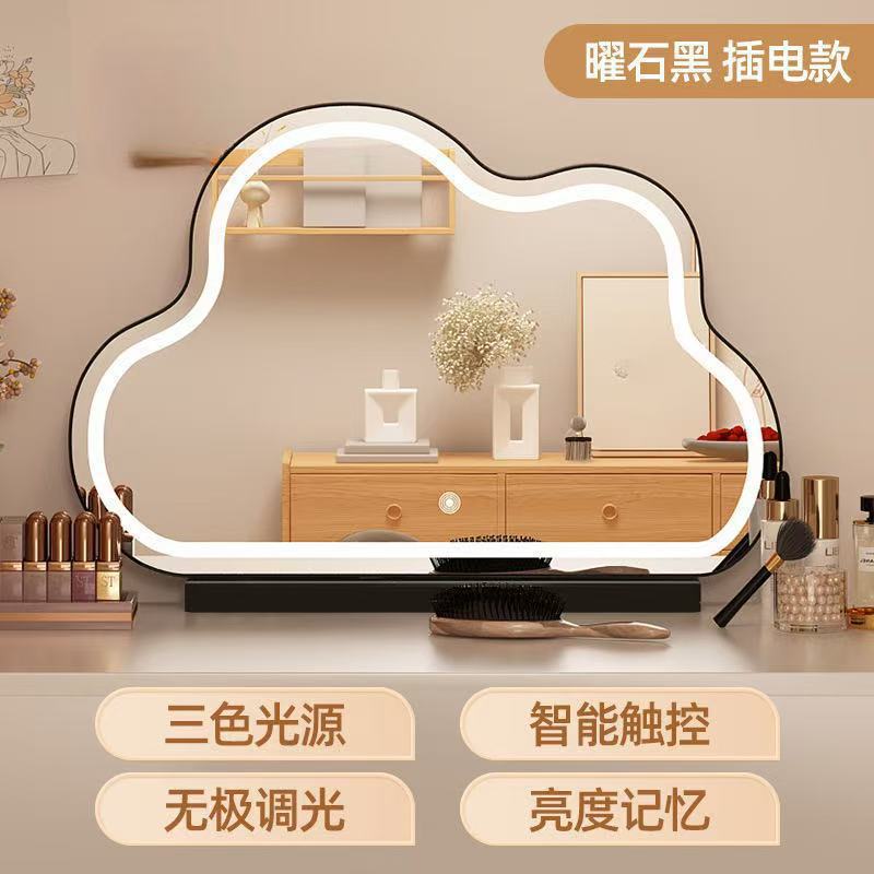 云朵台式带灯智能化妆镜