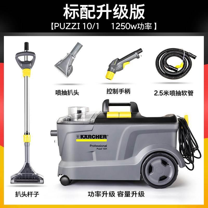 国布0艺发地毯清洗机沙家用喷抽一机多德功能清洁机puzz体8/1
